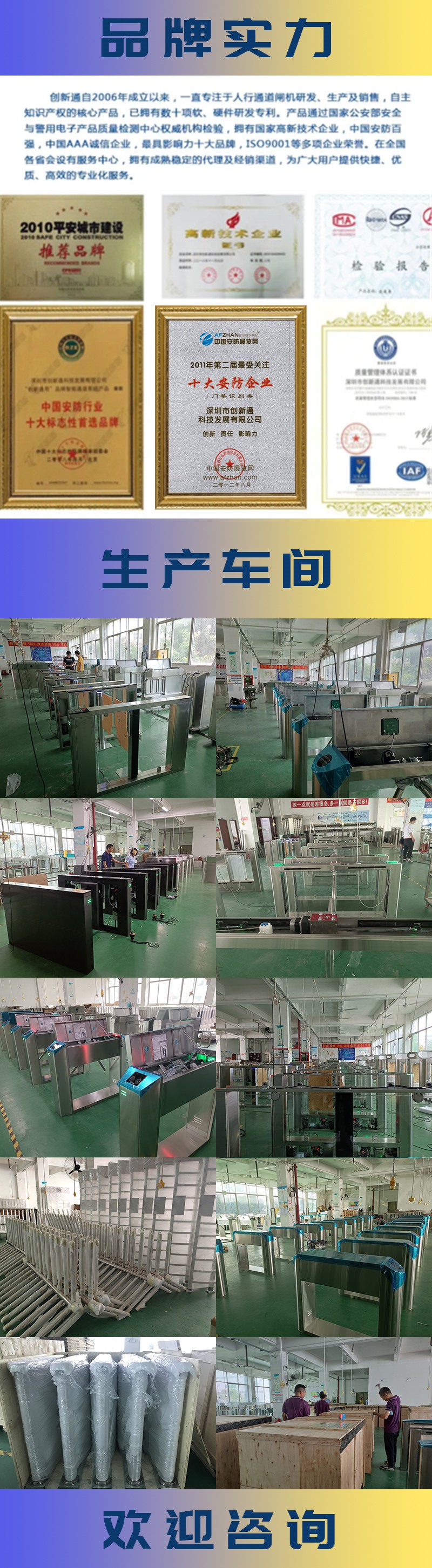 擺閘,三輥閘,速通閘,旋轉(zhuǎn)閘,平移閘,一字閘,人臉識別，