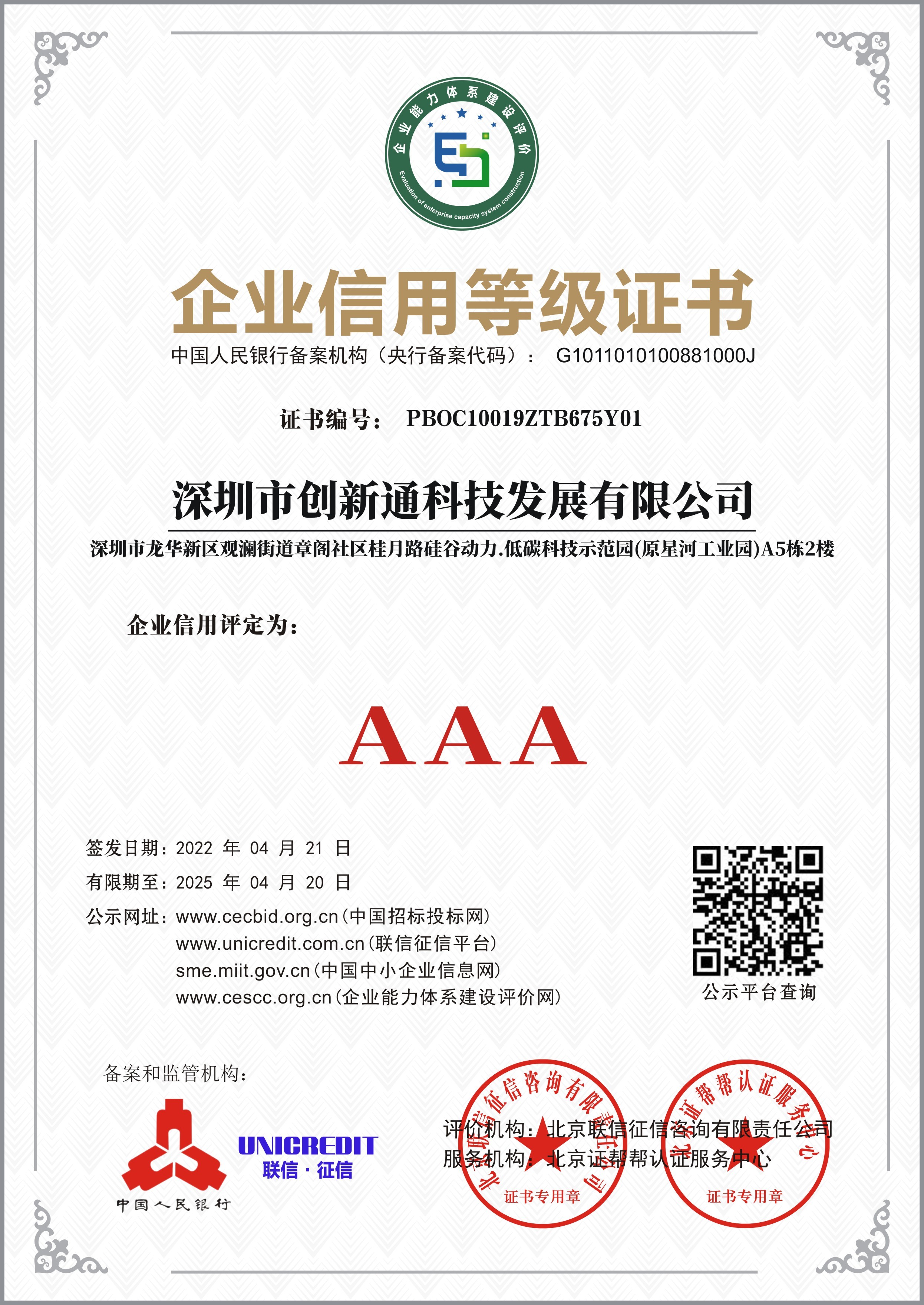 擺閘,三輥閘,速通閘,旋轉(zhuǎn)閘,平移閘,一字閘,人臉識(shí)別，