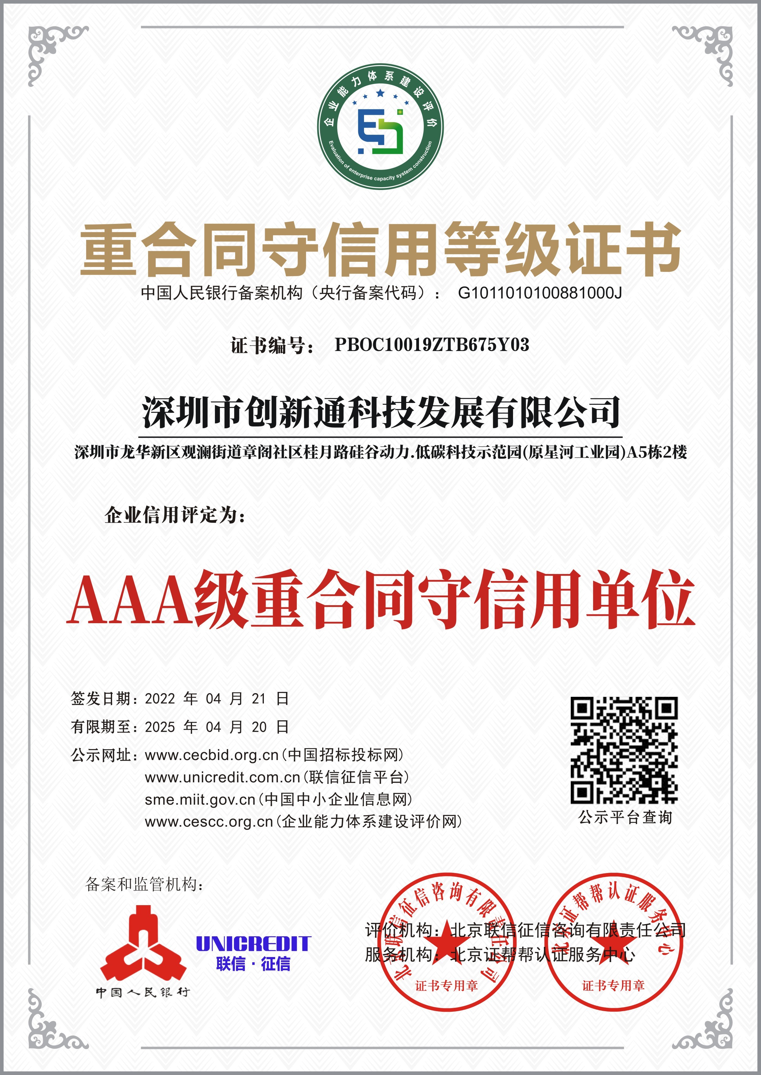 擺閘,三輥閘,速通閘,旋轉(zhuǎn)閘,平移閘,一字閘,人臉識(shí)別，