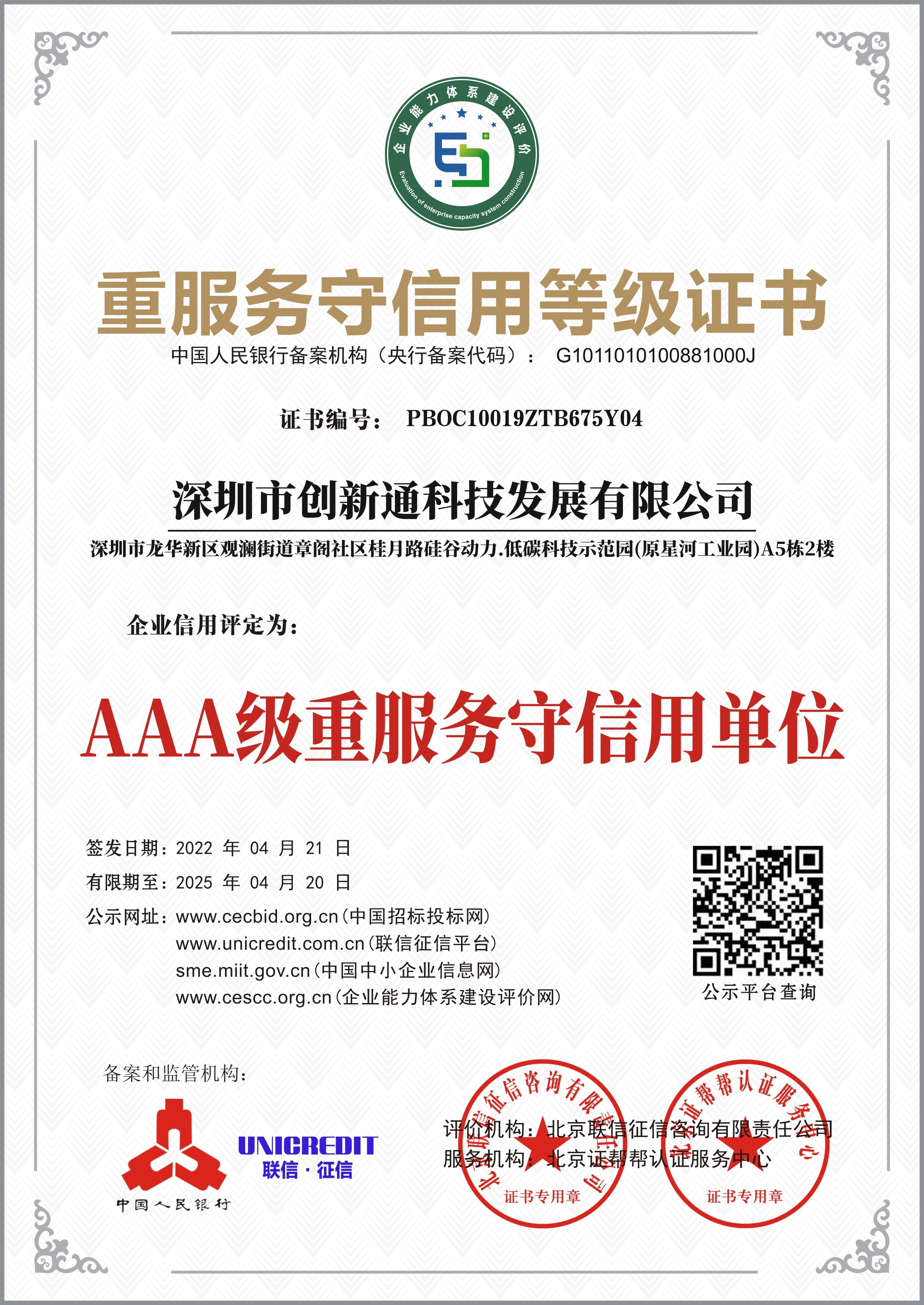 擺閘,三輥閘,速通閘,旋轉(zhuǎn)閘,平移閘,一字閘,人臉識(shí)別，