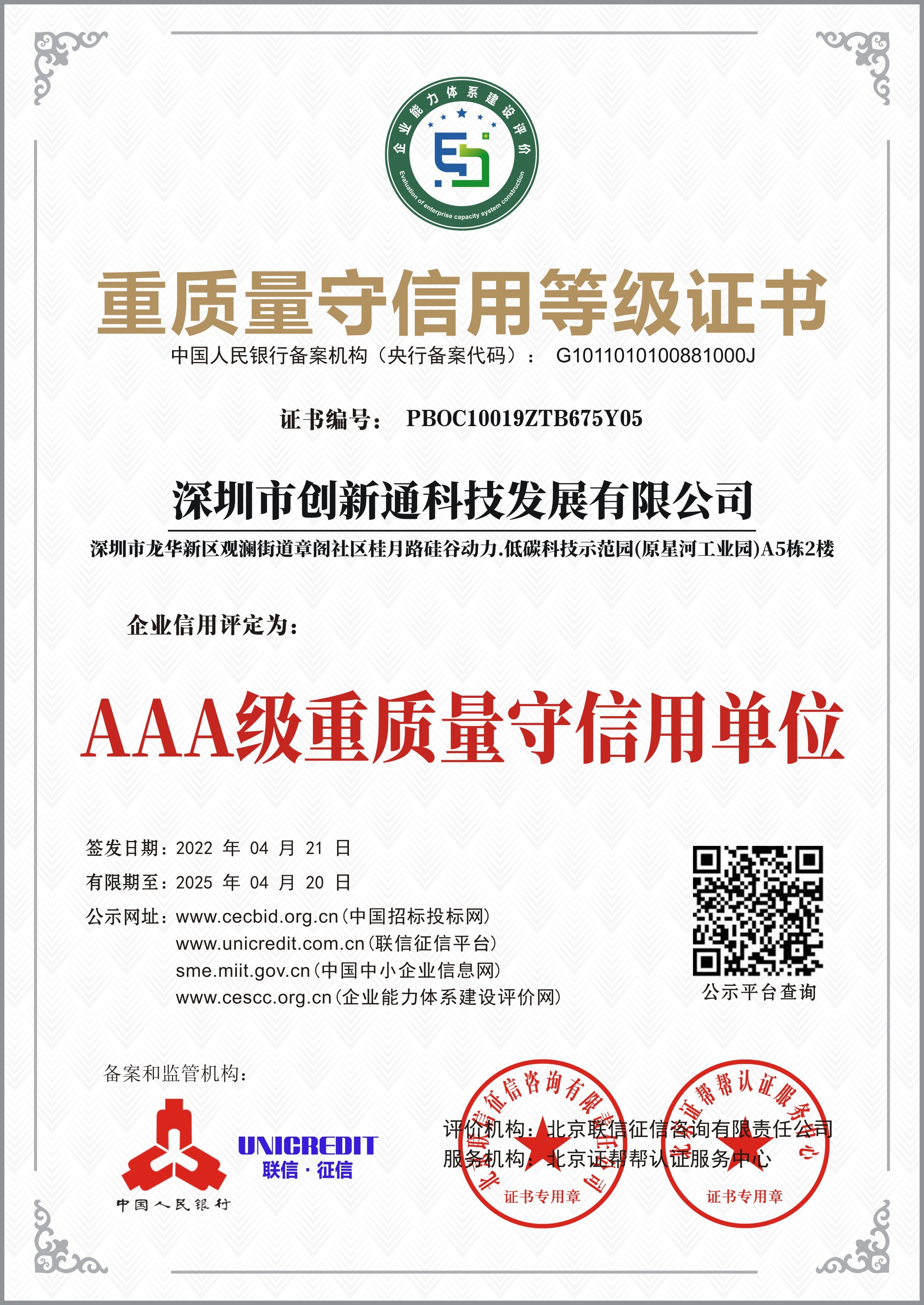 擺閘,三輥閘,速通閘,旋轉(zhuǎn)閘,平移閘,一字閘,人臉識(shí)別，