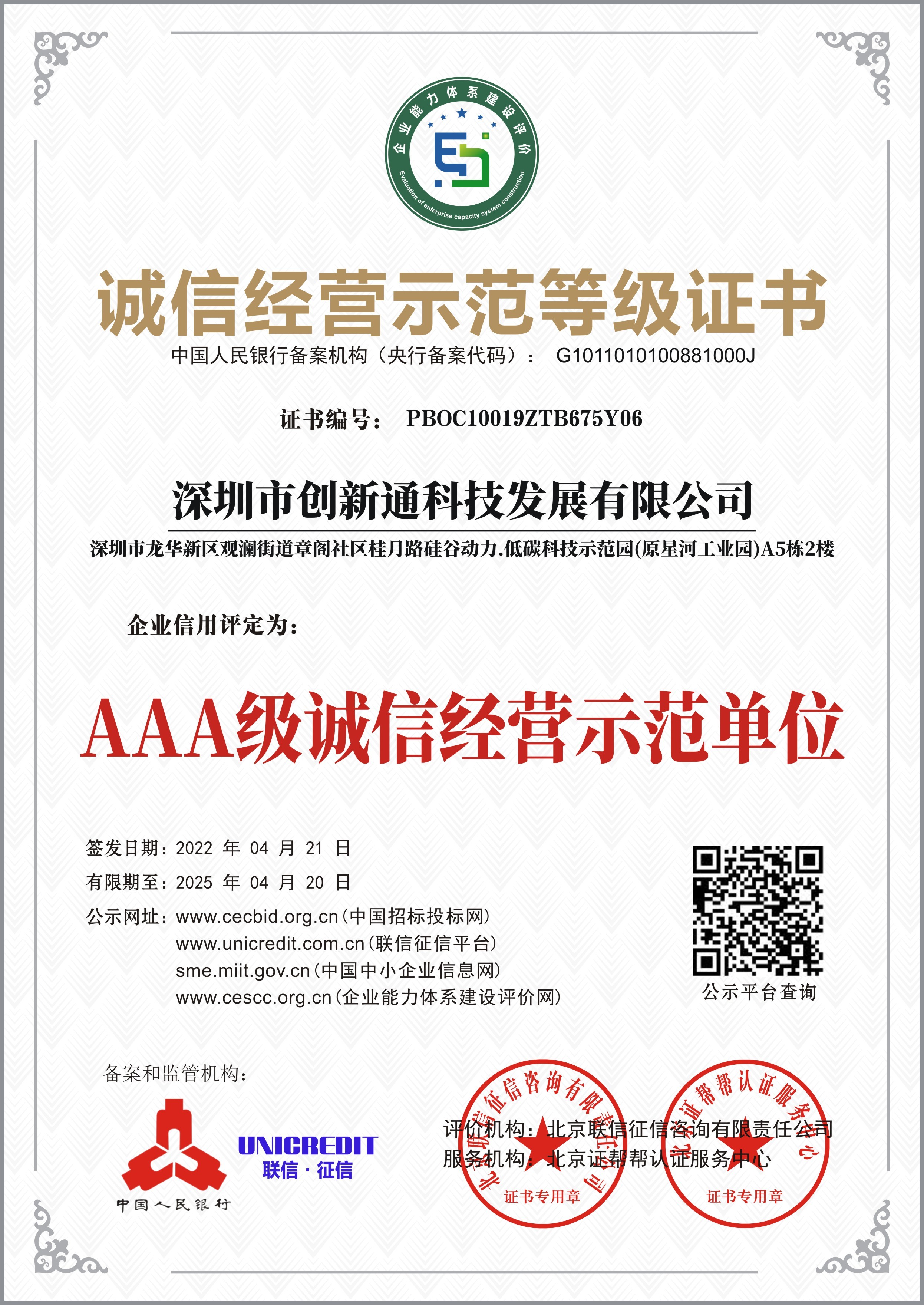 擺閘,三輥閘,速通閘,旋轉(zhuǎn)閘,平移閘,一字閘,人臉識(shí)別，