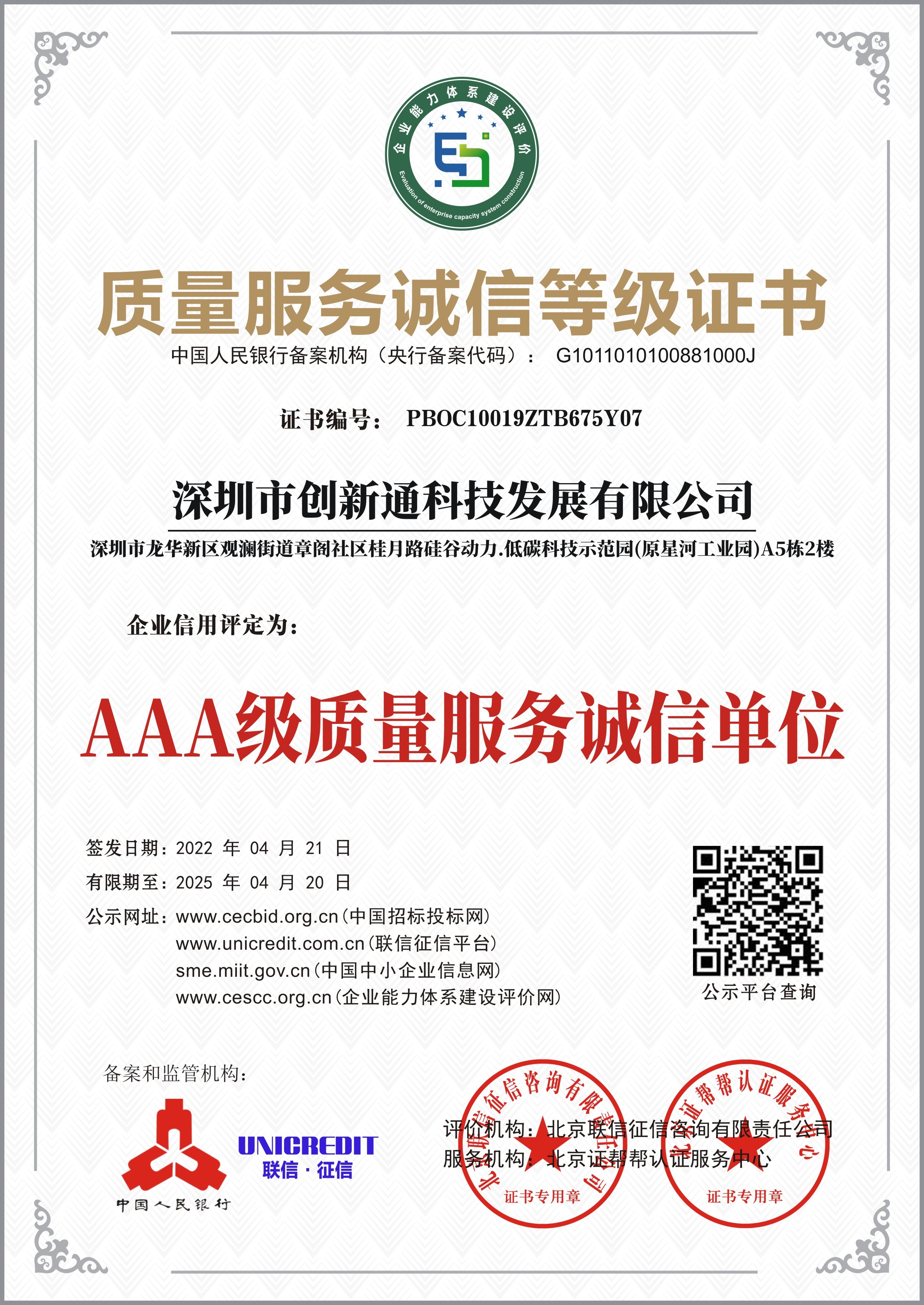 擺閘,三輥閘,速通閘,旋轉(zhuǎn)閘,平移閘,一字閘,人臉識(shí)別，