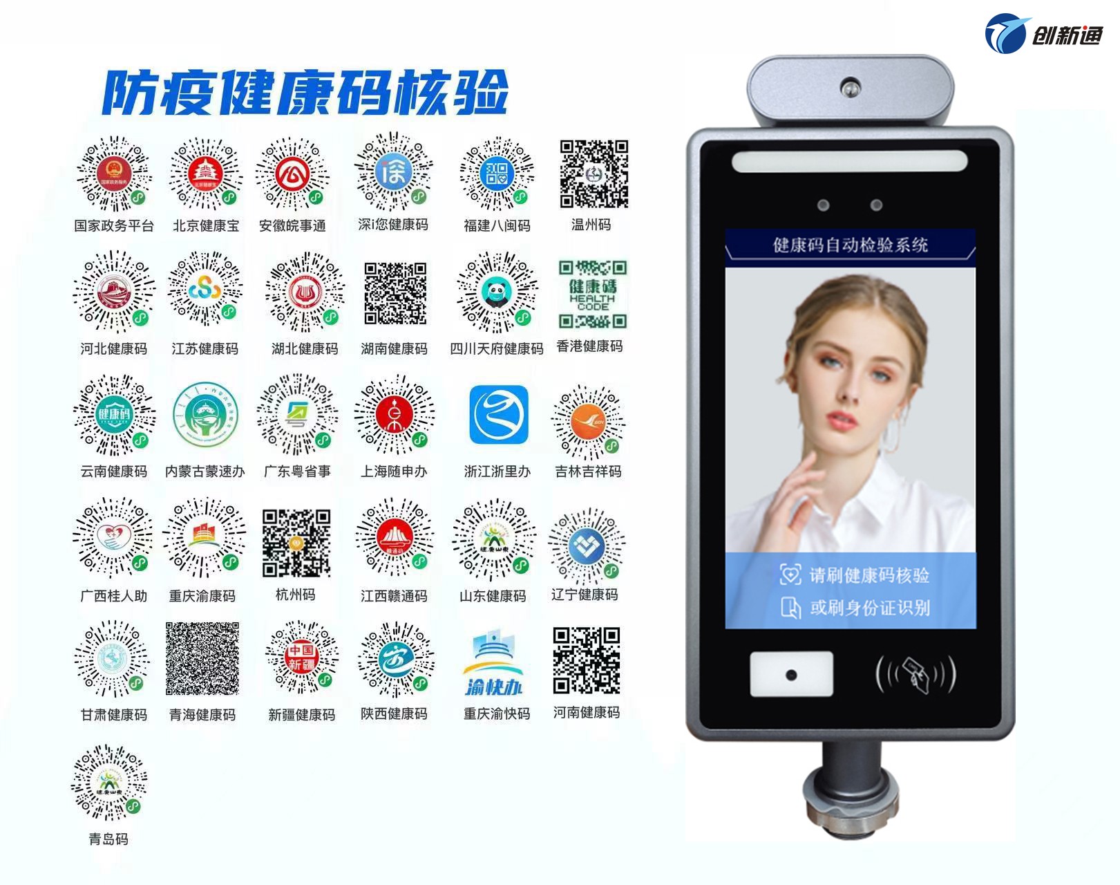 擺閘,三輥閘,速通閘,旋轉(zhuǎn)閘,平移閘,一字閘,人臉識(shí)別，