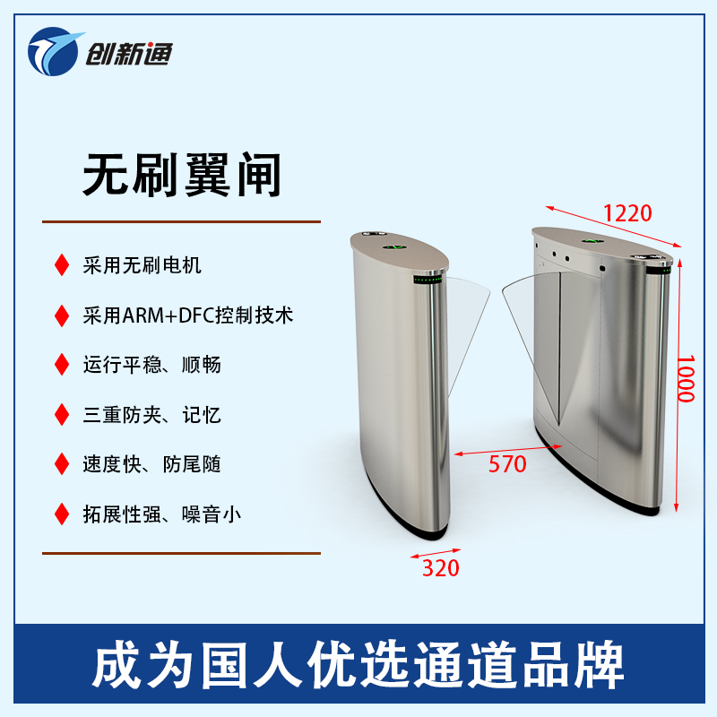 擺閘,三輥閘,速通閘,旋轉(zhuǎn)閘,平移閘,一字閘,人臉識別，