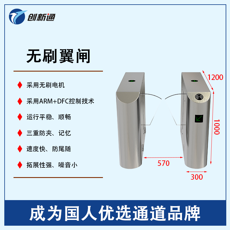 擺閘,三輥閘,速通閘,旋轉(zhuǎn)閘,平移閘,一字閘,人臉識別，