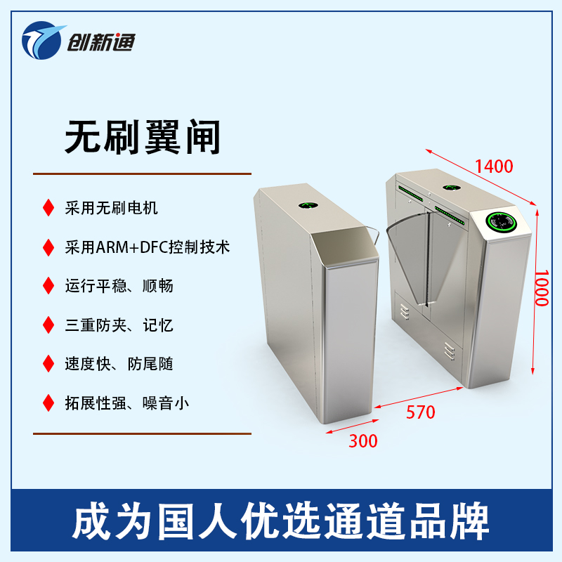 擺閘,三輥閘,速通閘,旋轉(zhuǎn)閘,平移閘,一字閘,人臉識別，