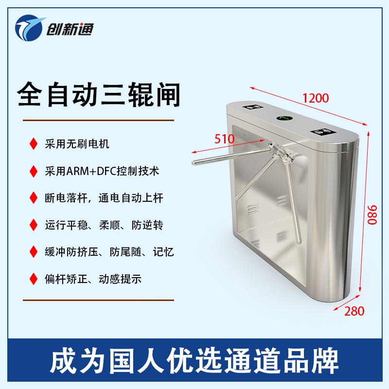 擺閘,三輥閘,速通閘,旋轉(zhuǎn)閘,平移閘,一字閘,人臉識別，