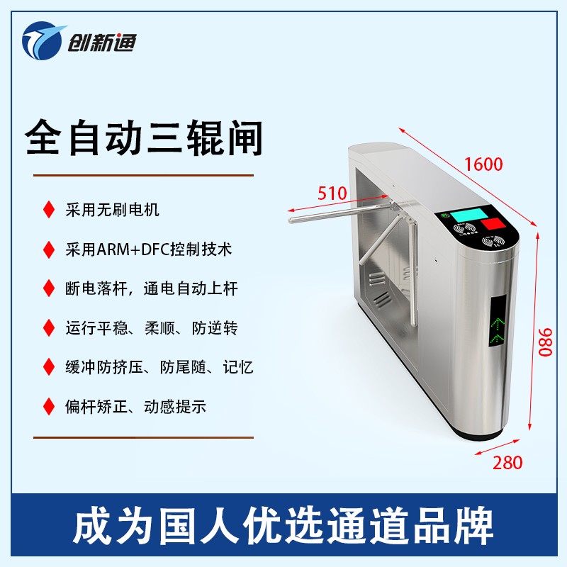 擺閘,三輥閘,速通閘,旋轉(zhuǎn)閘,平移閘,一字閘,人臉識別，