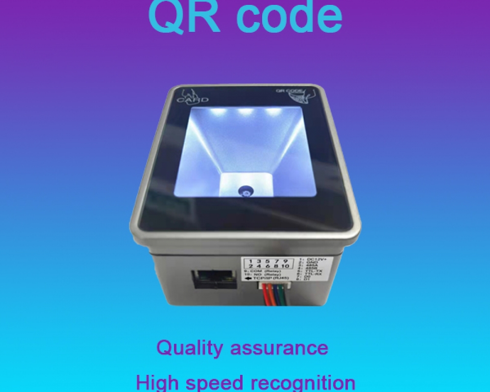 景區(qū)票務(wù)系統(tǒng)電子二維碼讀頭接口