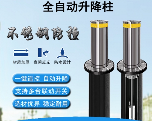 不銹鋼鋁合金全自動升降柱，20年源頭廠家